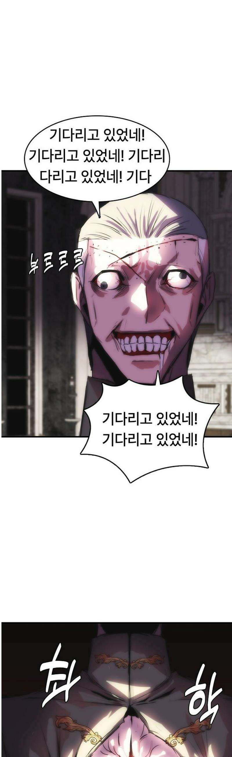 사냥개의 회귀본능 85화 46