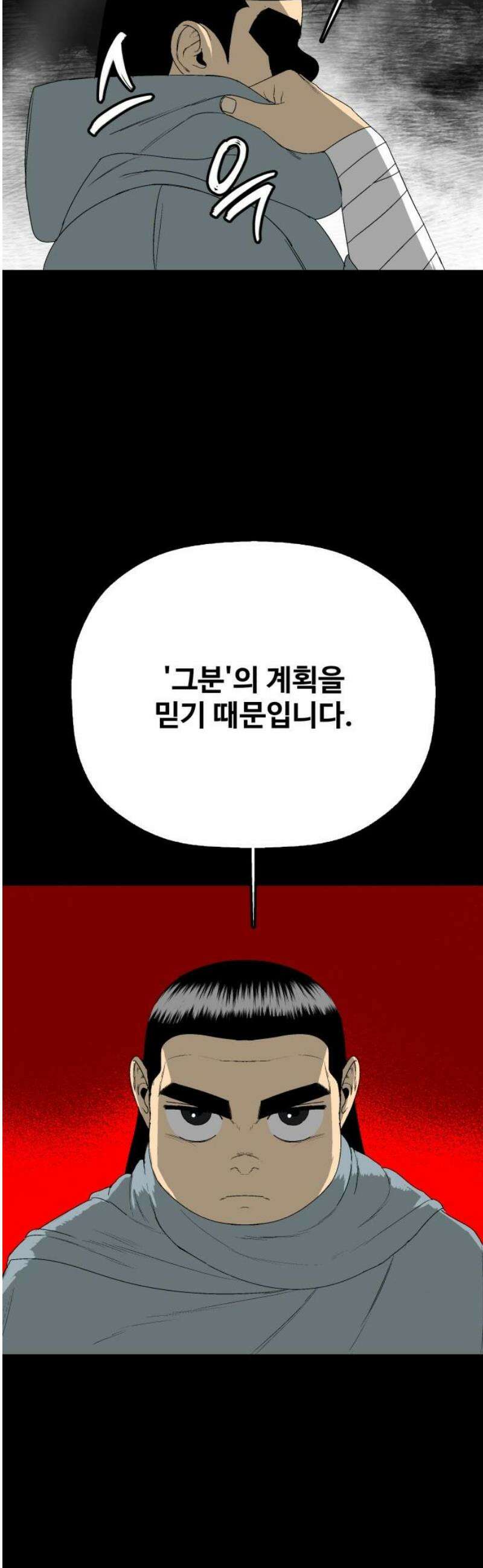 염마라사 32화 8