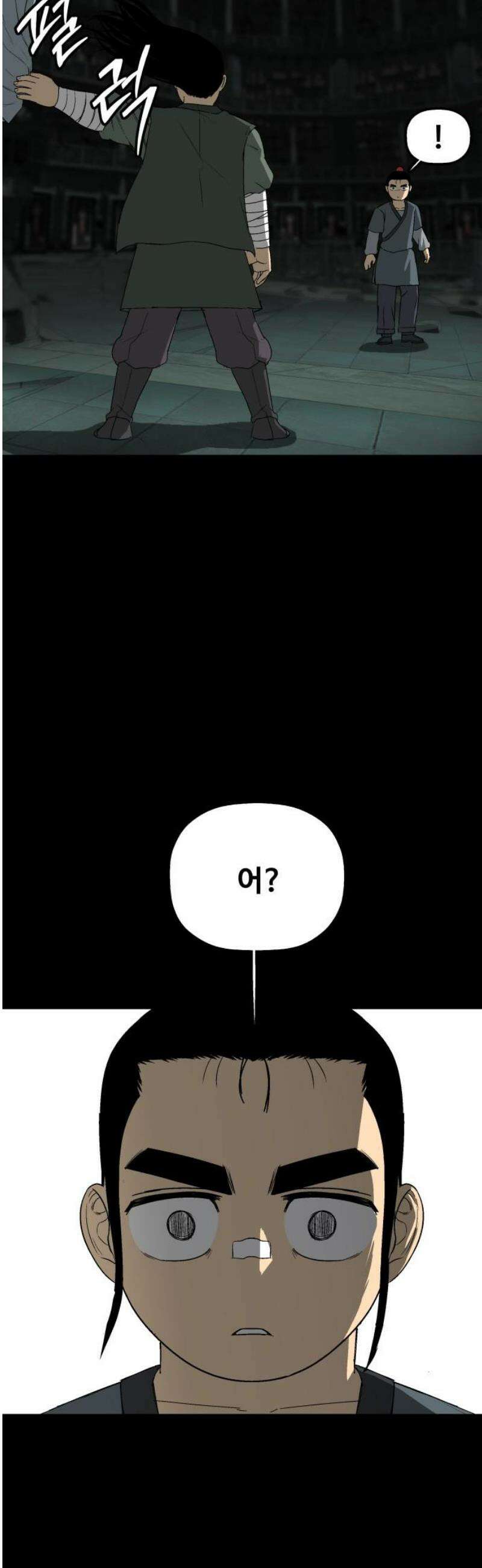 염마라사 32화 10