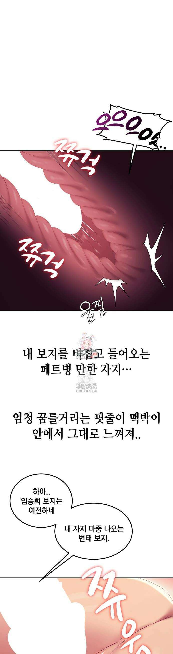 드렁큰 매니악 14화 1