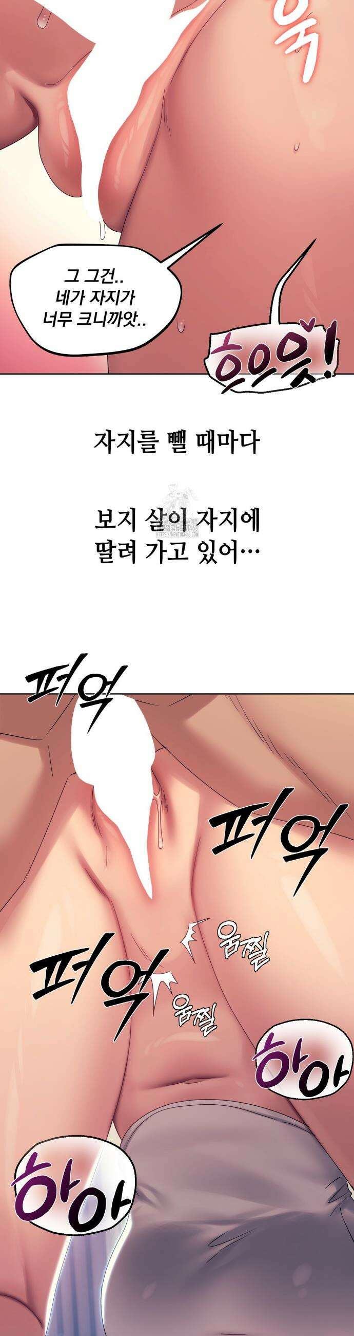 드렁큰 매니악 14화 2