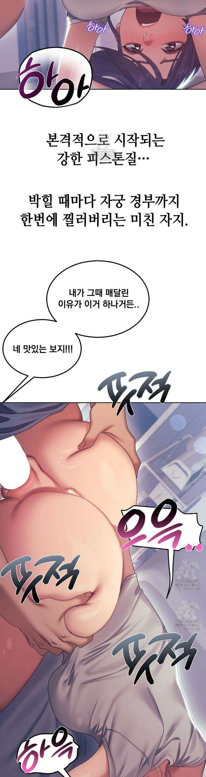 드렁큰 매니악 14화 3
