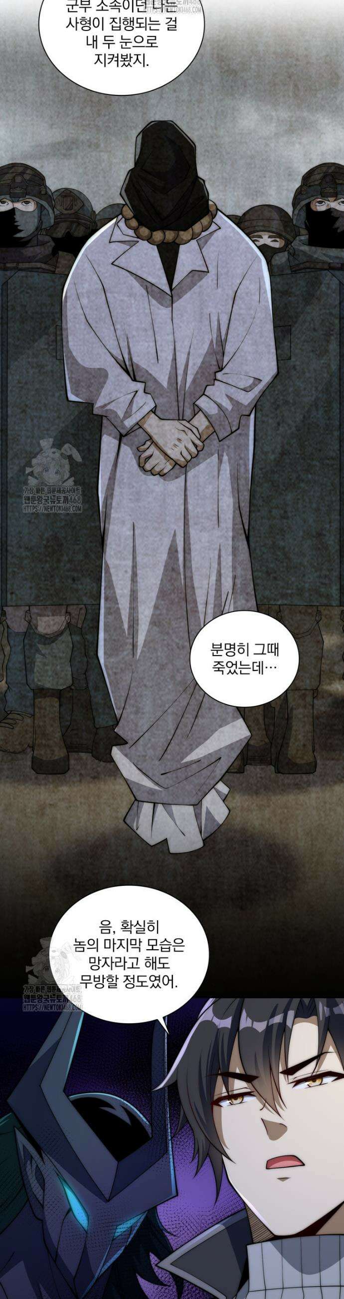 회귀 보상은 최강 무도 시스템 57화 5