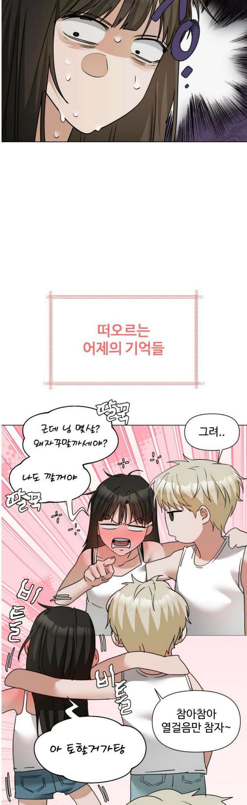 우리집 로미오 9화-바캉스 가자!(4) 5