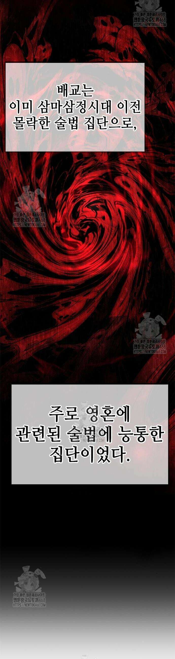천중용문 29화 2