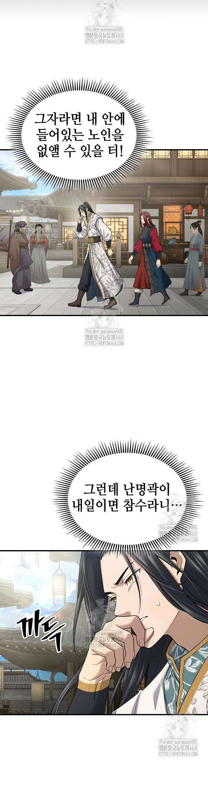 천중용문 29화 3