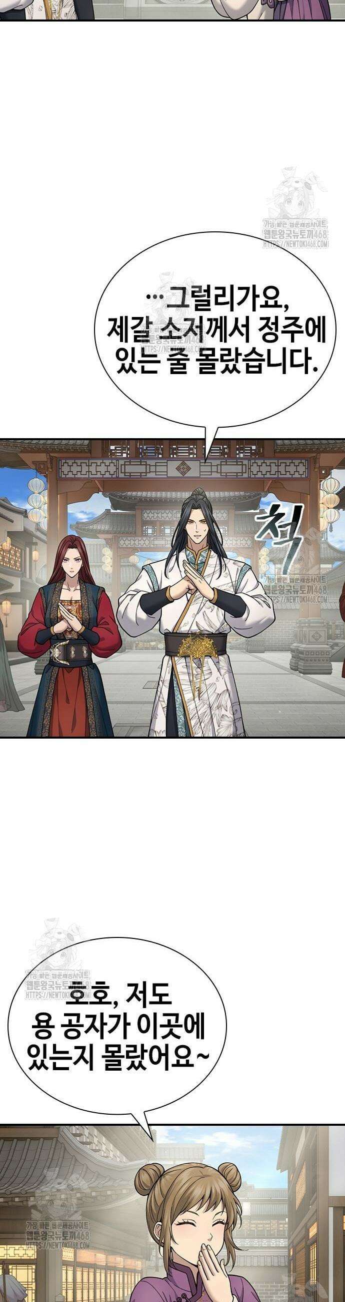 천중용문 29화 6