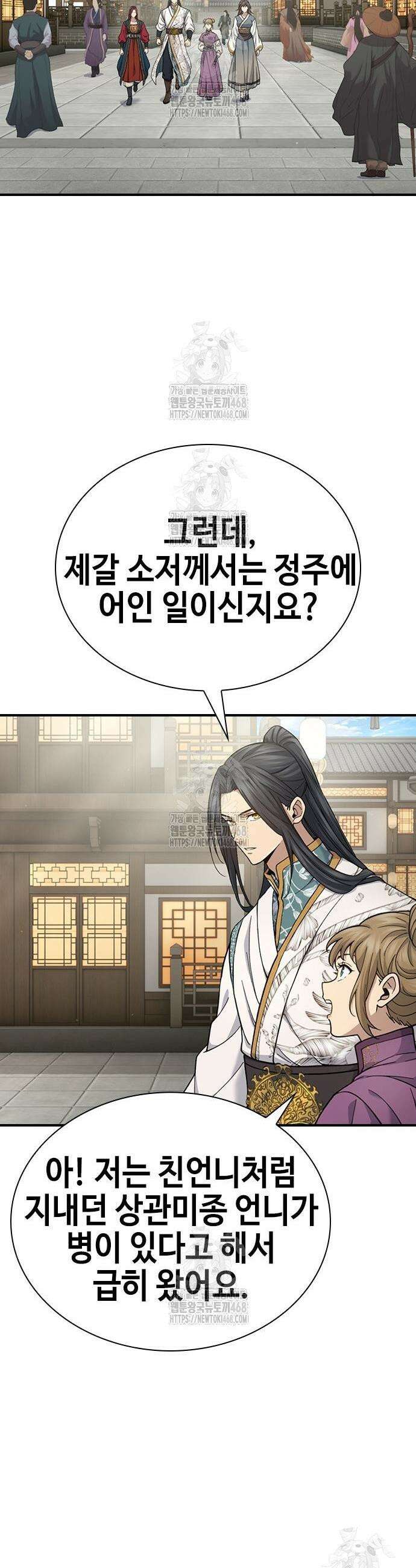 천중용문 29화 9