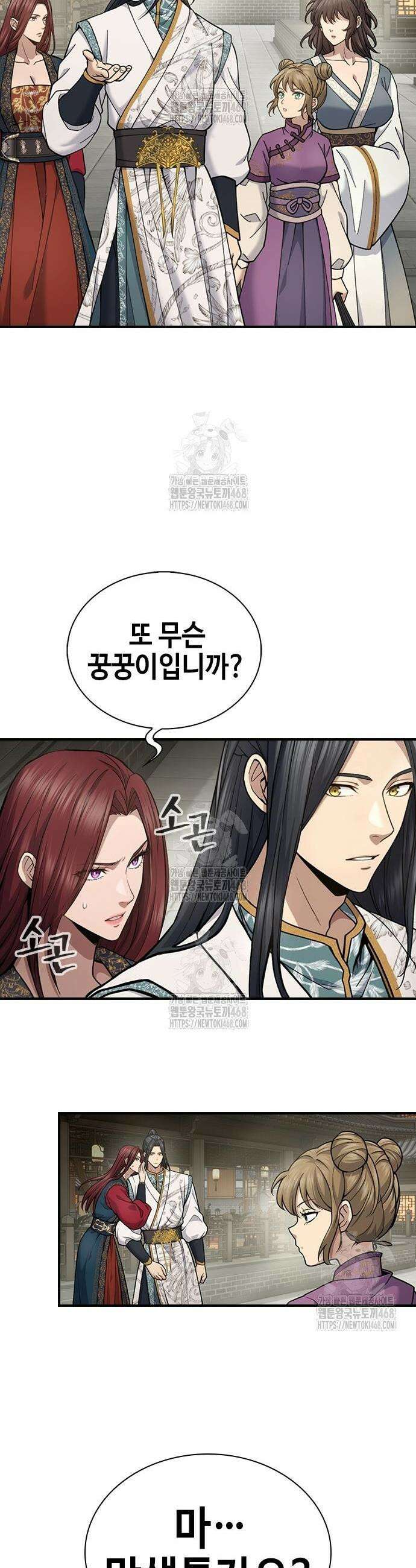 천중용문 29화 11