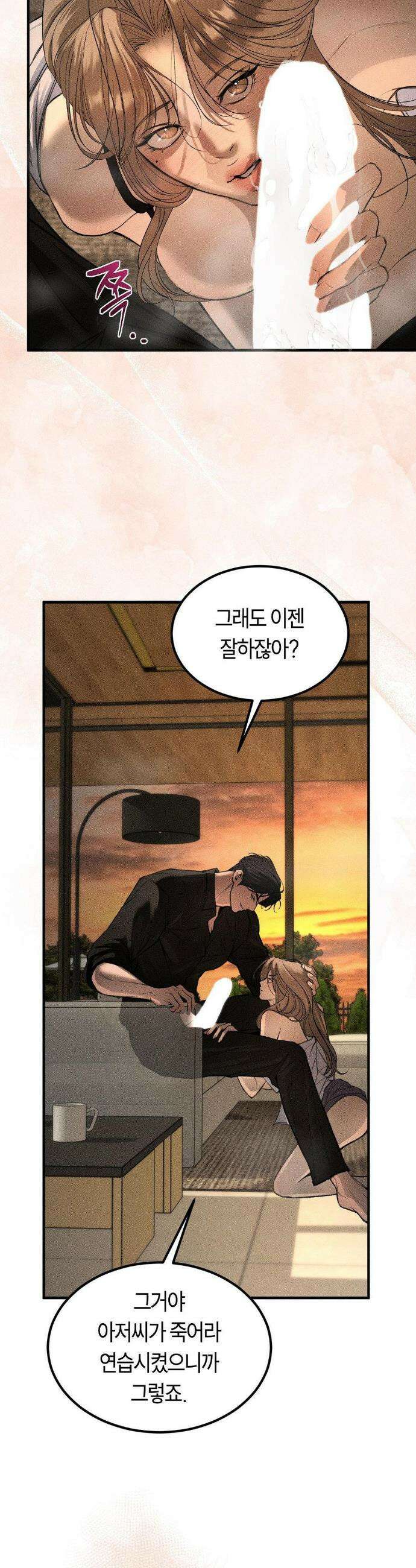 정크? 정크! (Junk? Junk!) 7화 3