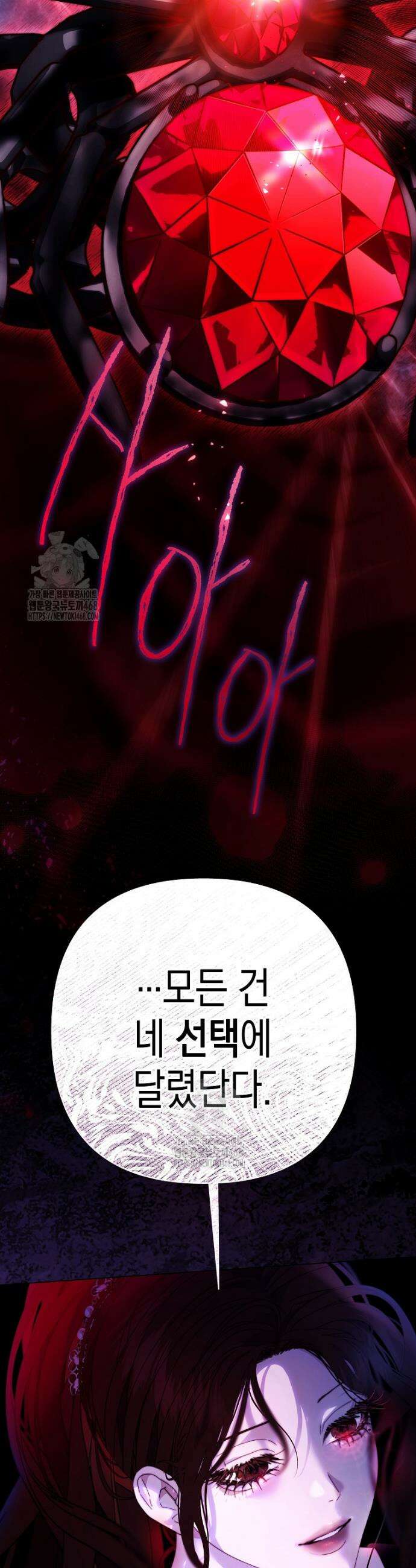 깨진 유리 구두의 조각 9화 2
