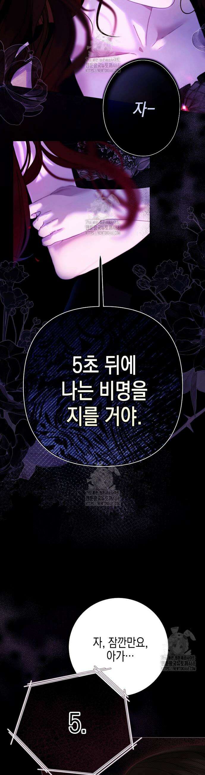 깨진 유리 구두의 조각 9화 3