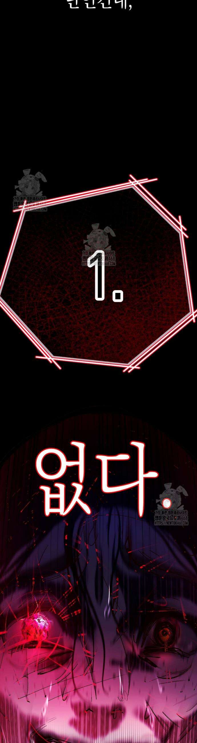 깨진 유리 구두의 조각 9화 7