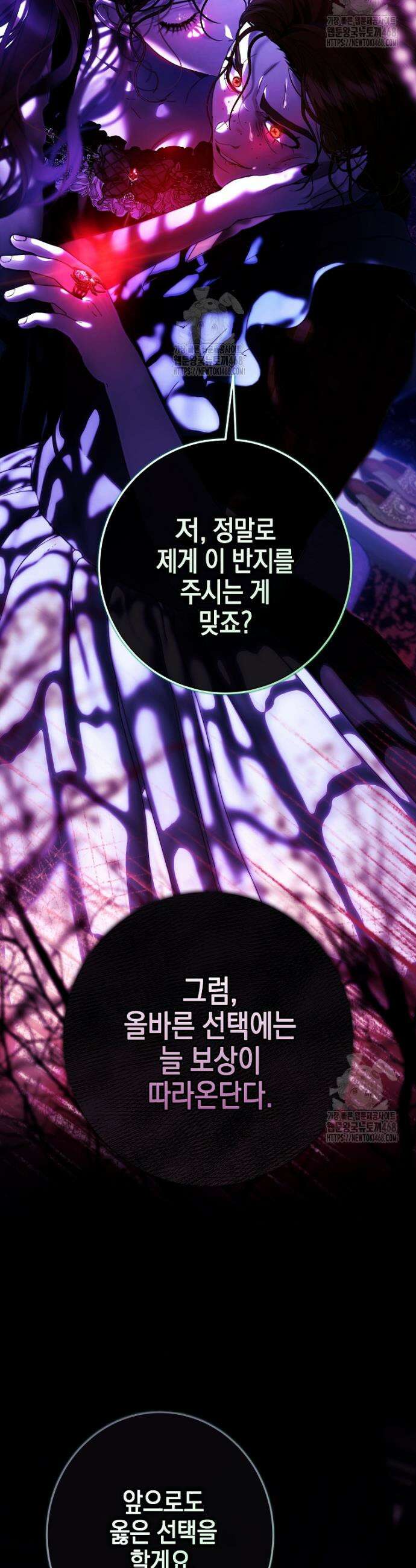 깨진 유리 구두의 조각 9화 9