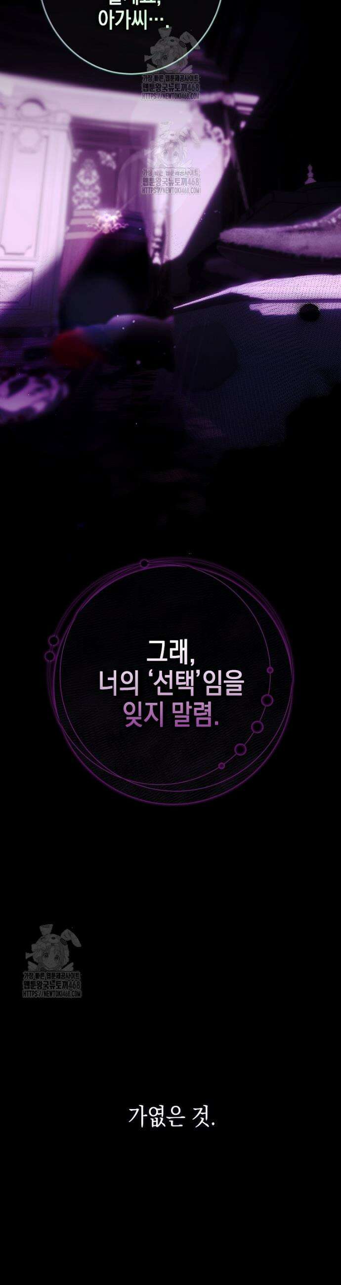 깨진 유리 구두의 조각 9화 10