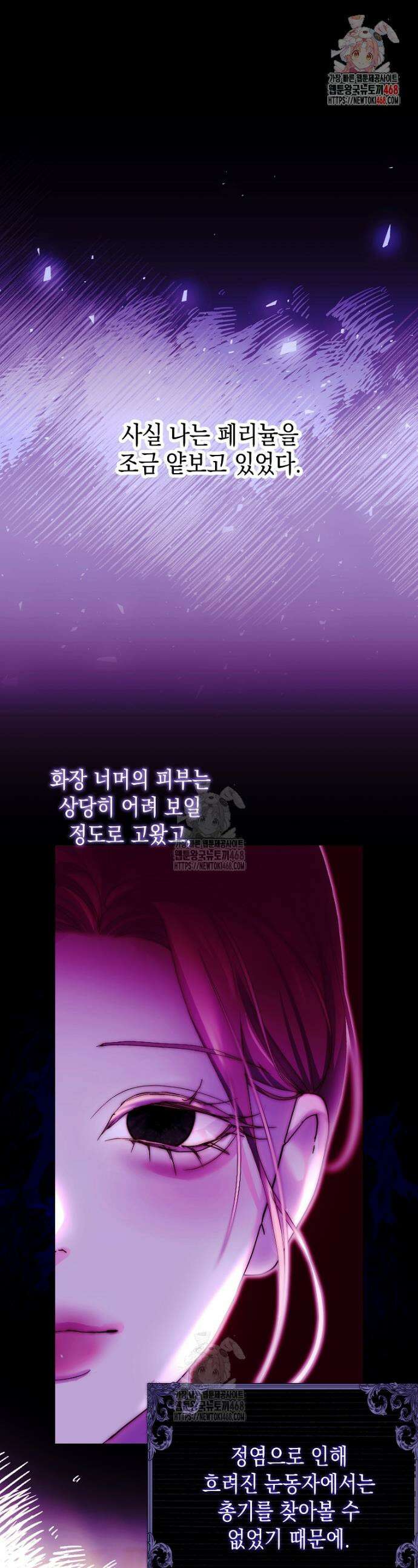 깨진 유리 구두의 조각 19화 1