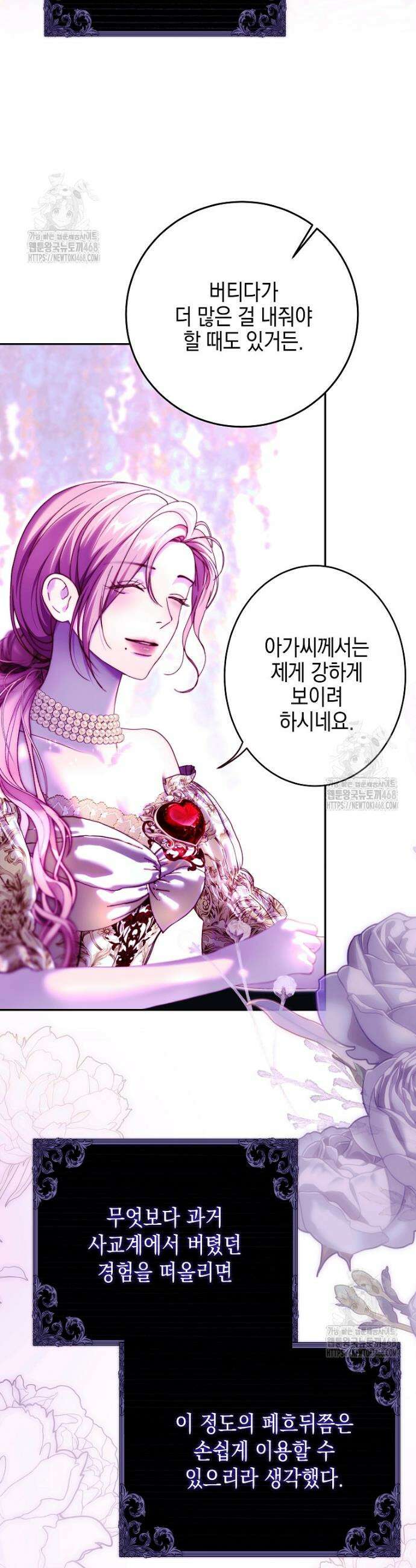 깨진 유리 구두의 조각 19화 3