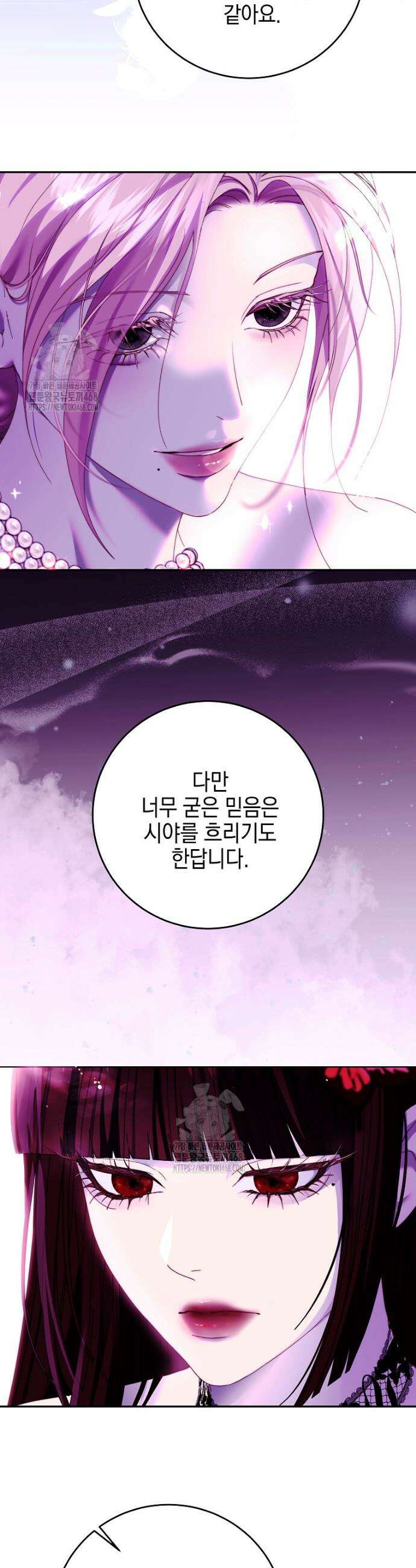 깨진 유리 구두의 조각 19화 5