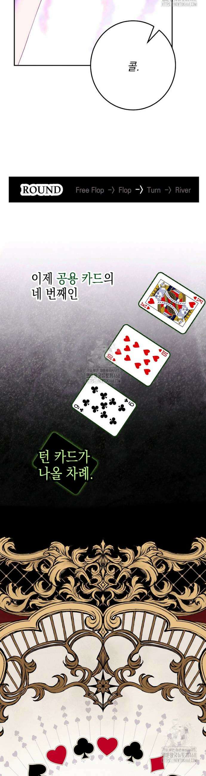 깨진 유리 구두의 조각 19화 7