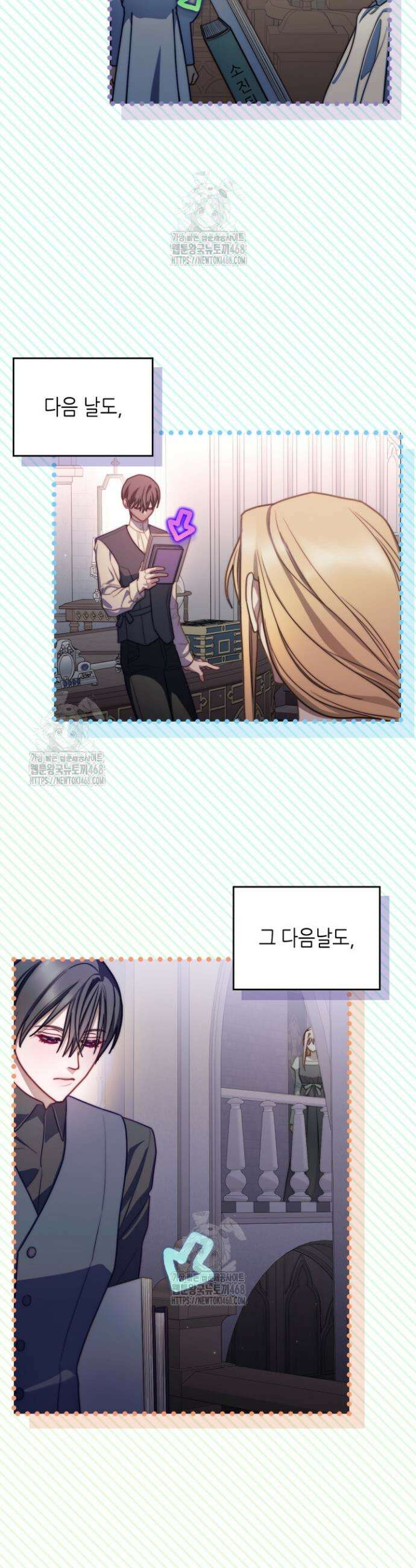 달빛 도서관 외전 5화 4
