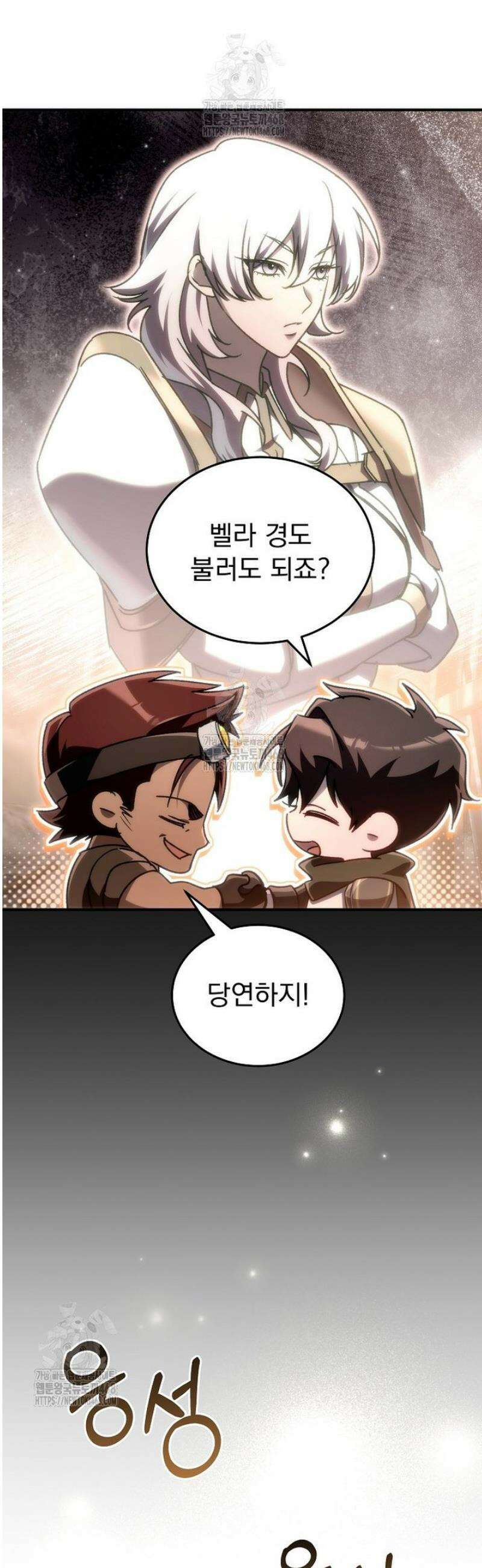 천재 대장장이의 게임 25화 7
