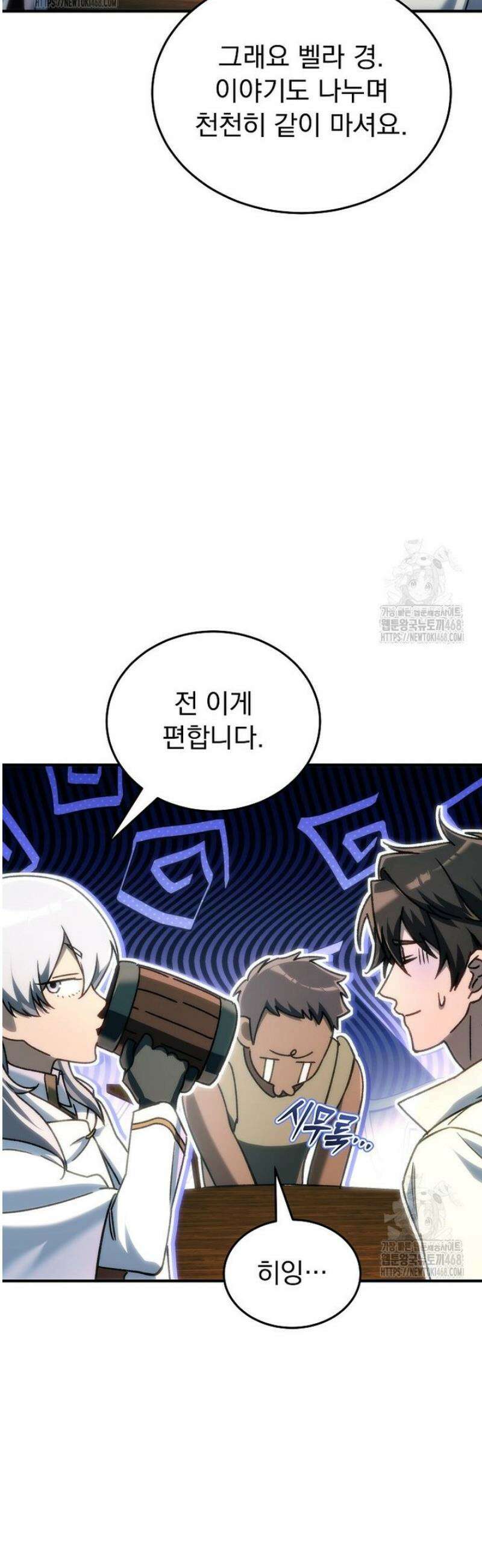 천재 대장장이의 게임 25화 10