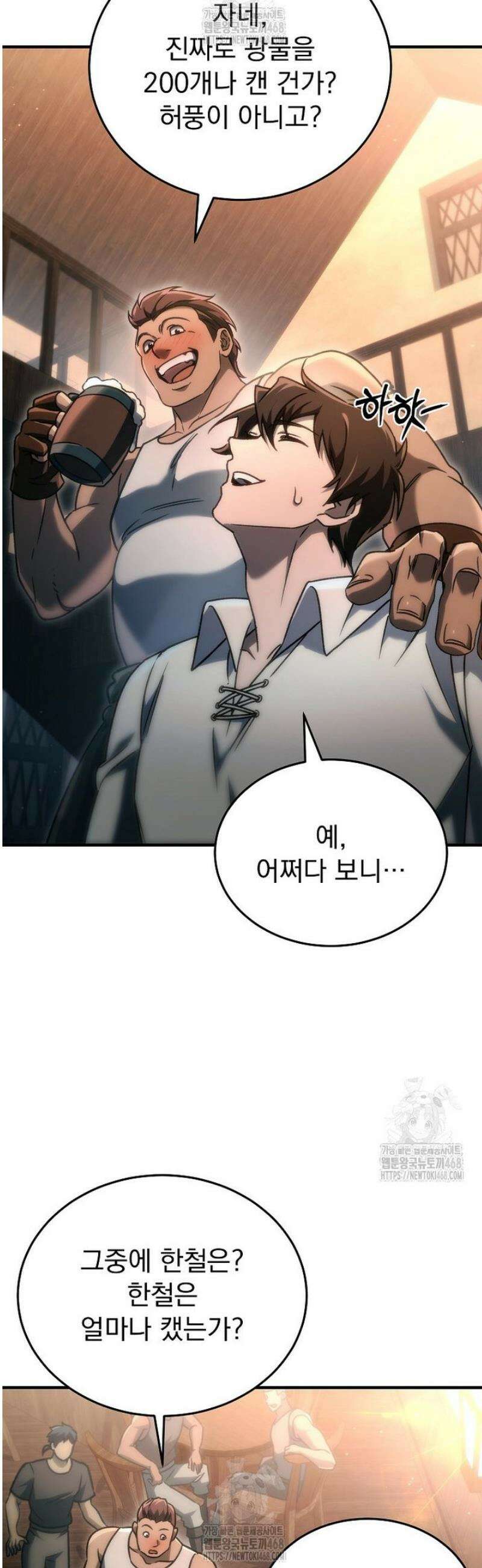 천재 대장장이의 게임 25화 12