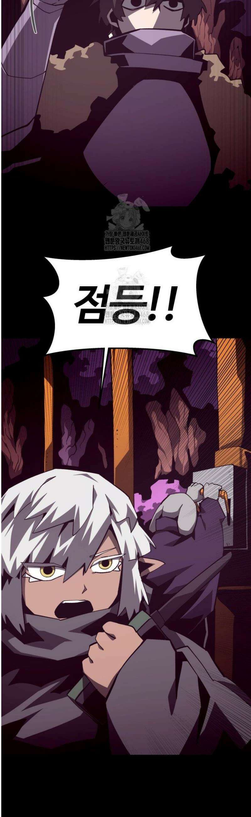 던전 견문록 133화 4