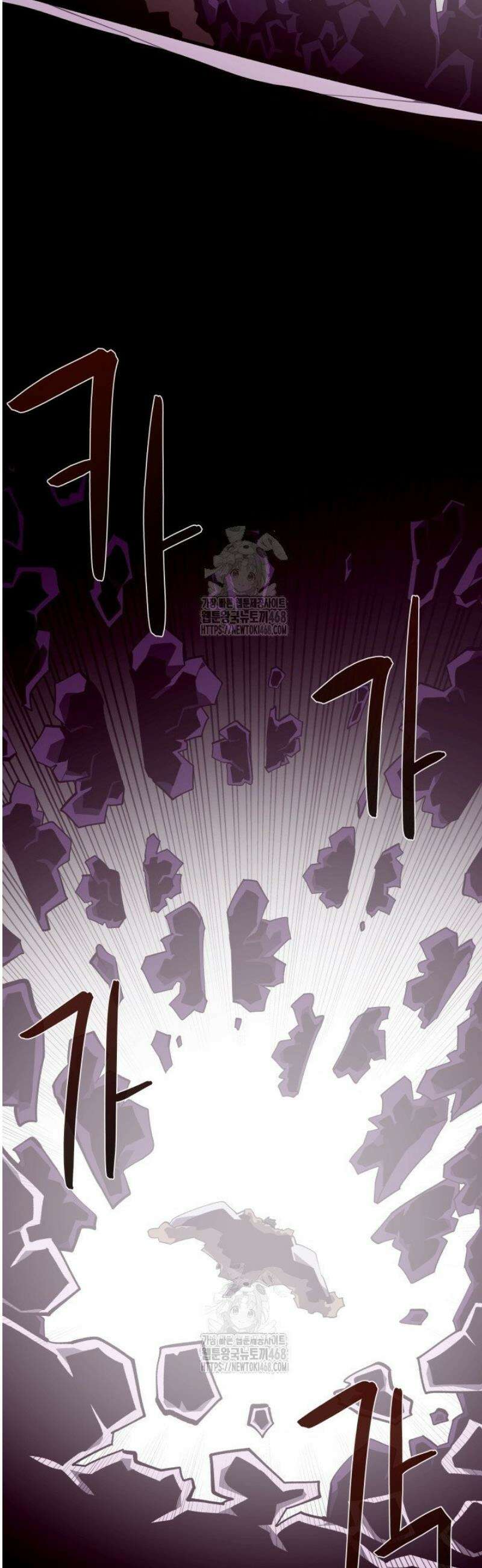 던전 견문록 133화 7