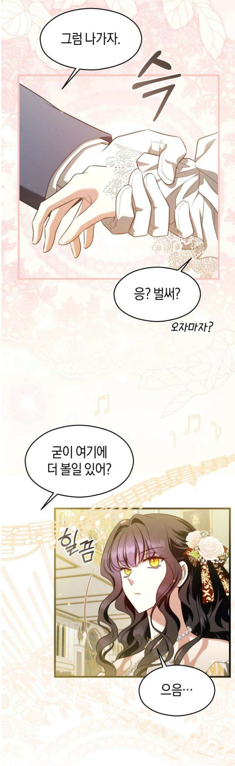 천 살 연하 황제가 집착한다 56화 5