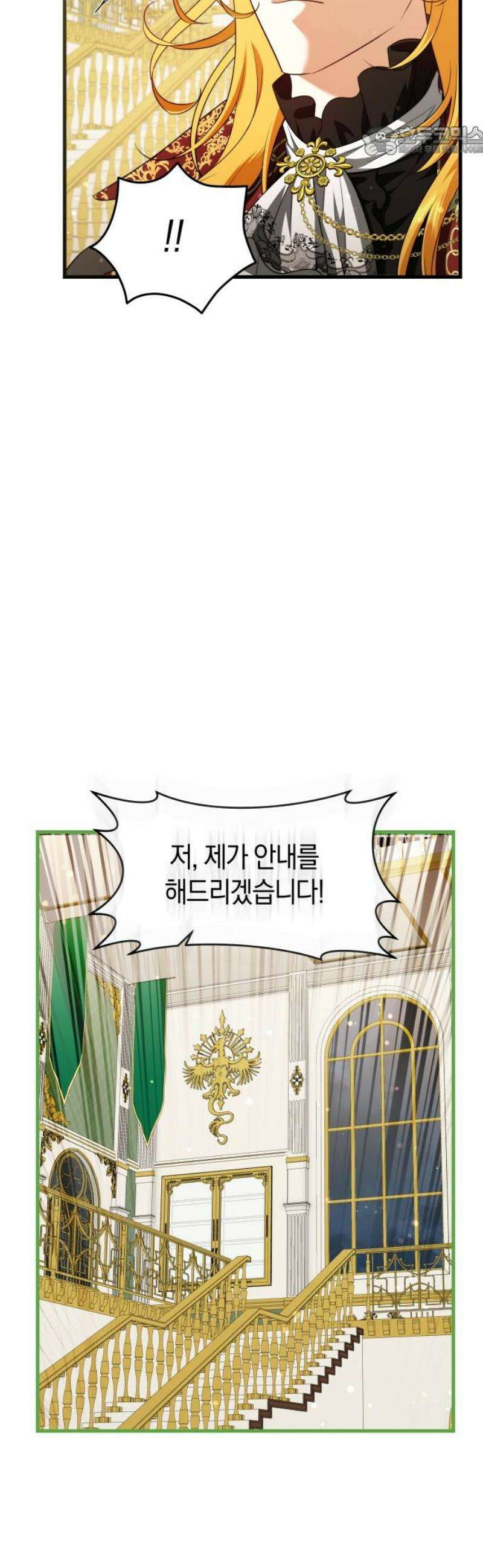 천 살 연하 황제가 집착한다 56화 7