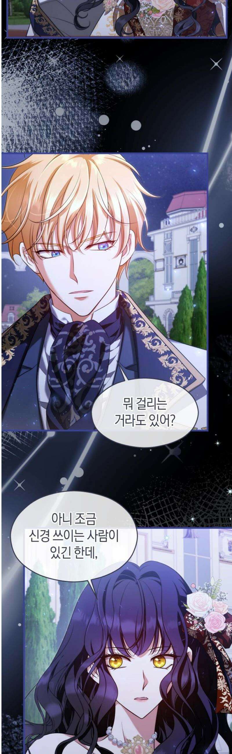 천 살 연하 황제가 집착한다 56화 20