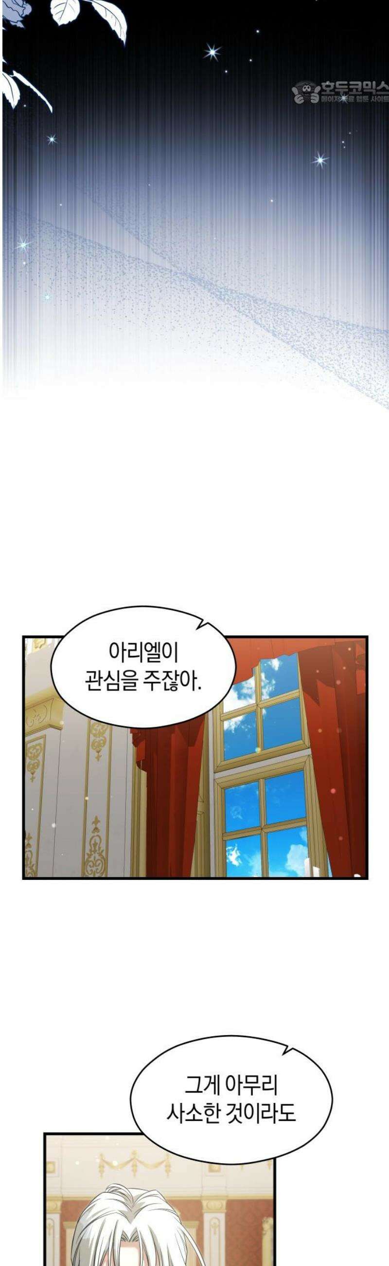 천 살 연하 황제가 집착한다 56화 22