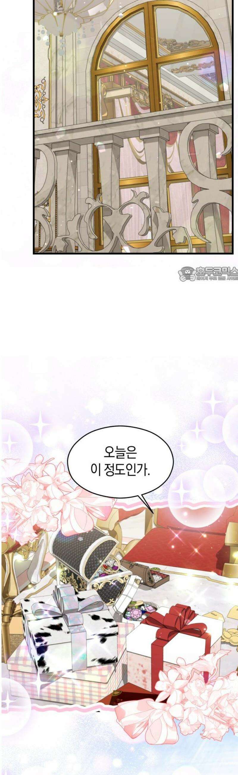 천 살 연하 황제가 집착한다 56화 26