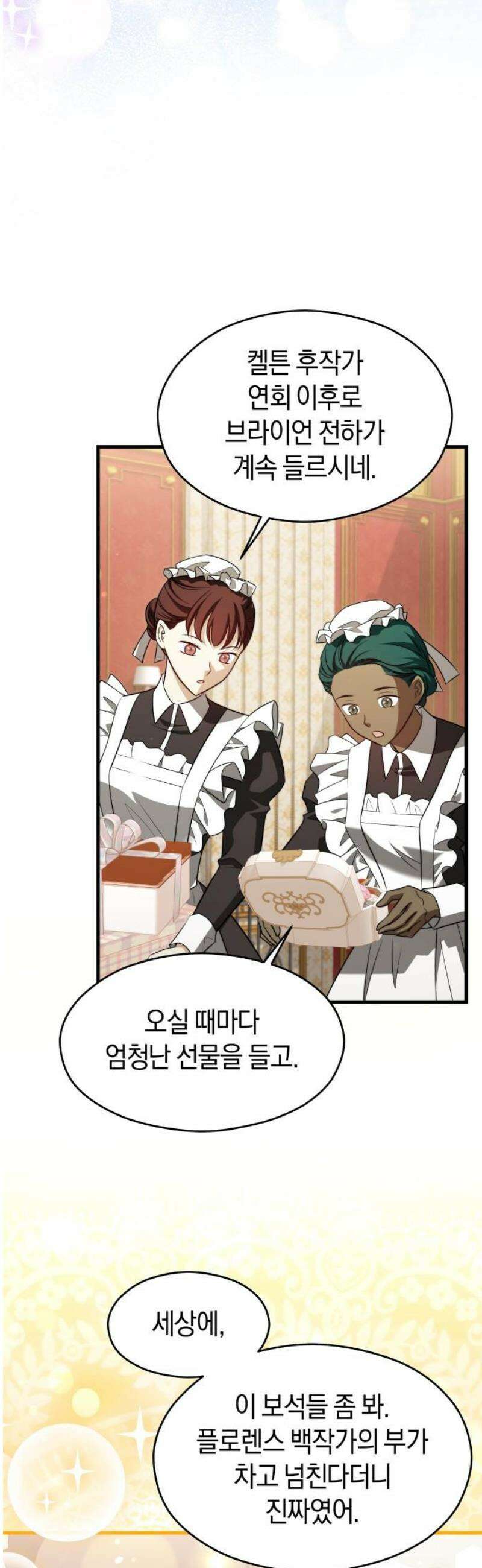 천 살 연하 황제가 집착한다 56화 27
