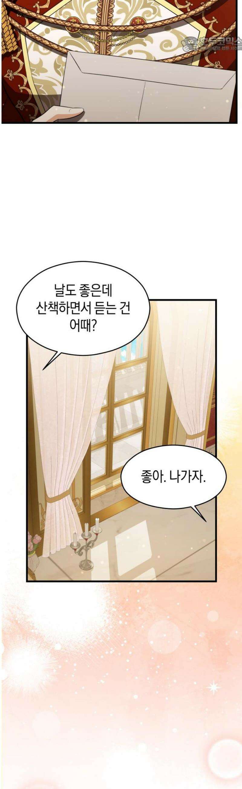 천 살 연하 황제가 집착한다 56화 37