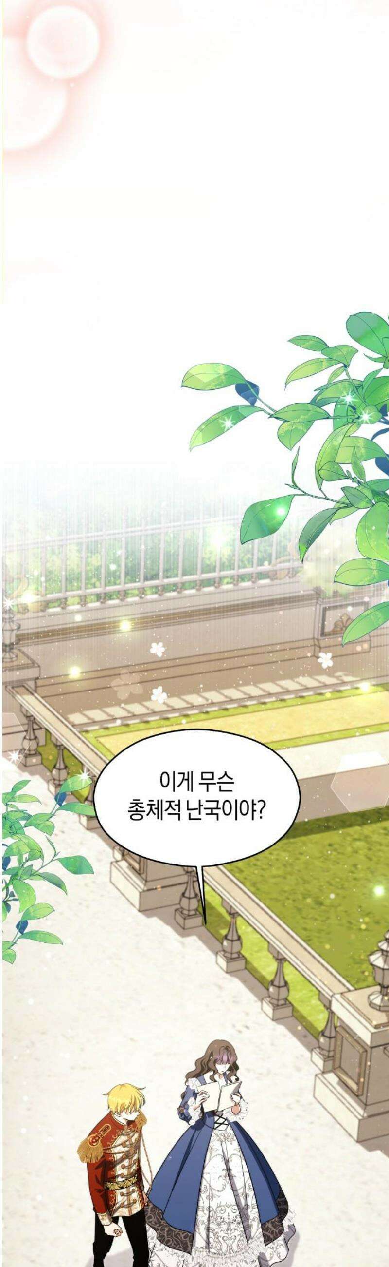 천 살 연하 황제가 집착한다 56화 38