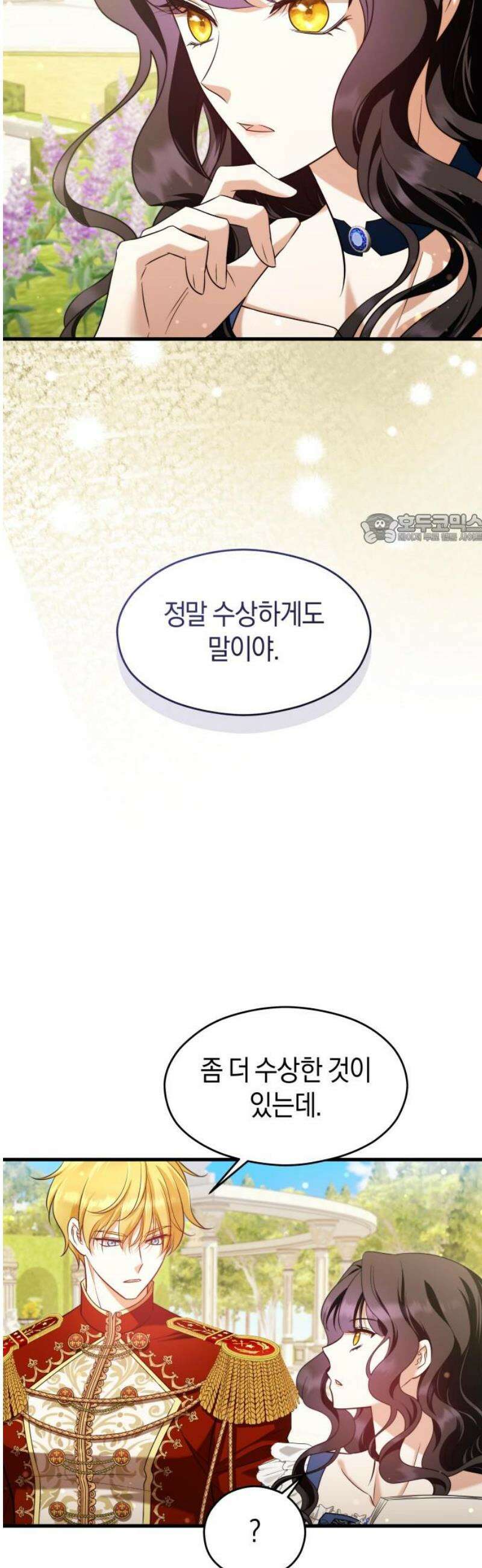 천 살 연하 황제가 집착한다 56화 41