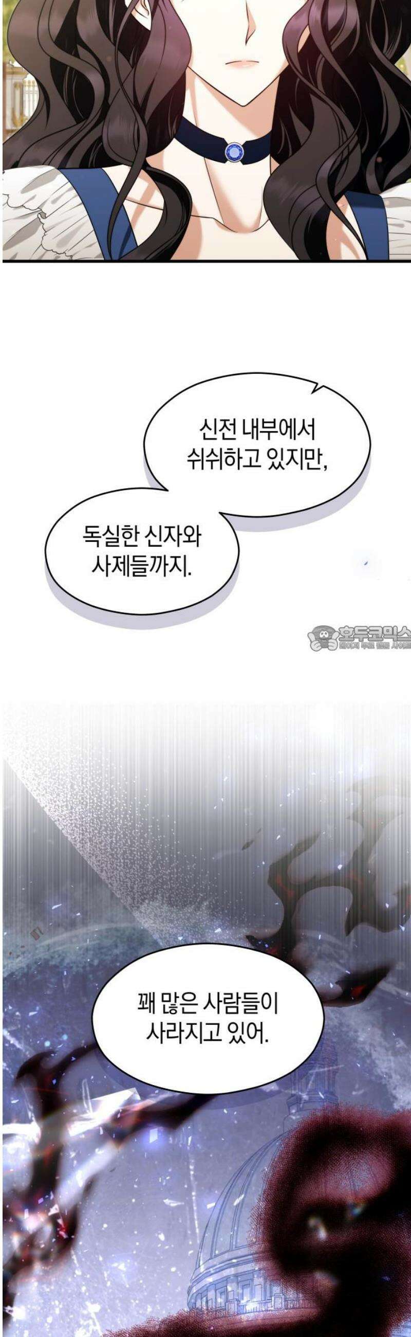 천 살 연하 황제가 집착한다 56화 43