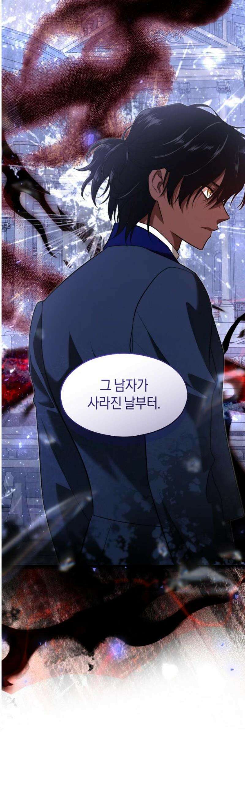 천 살 연하 황제가 집착한다 56화 44