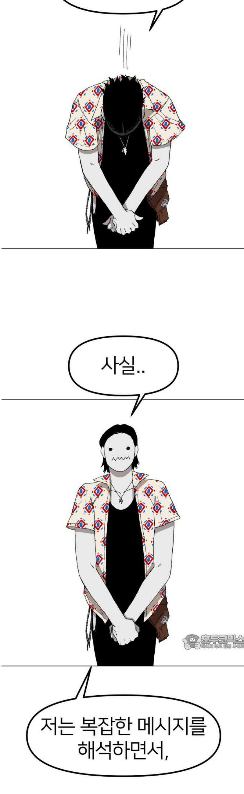 육각 Interlude 2