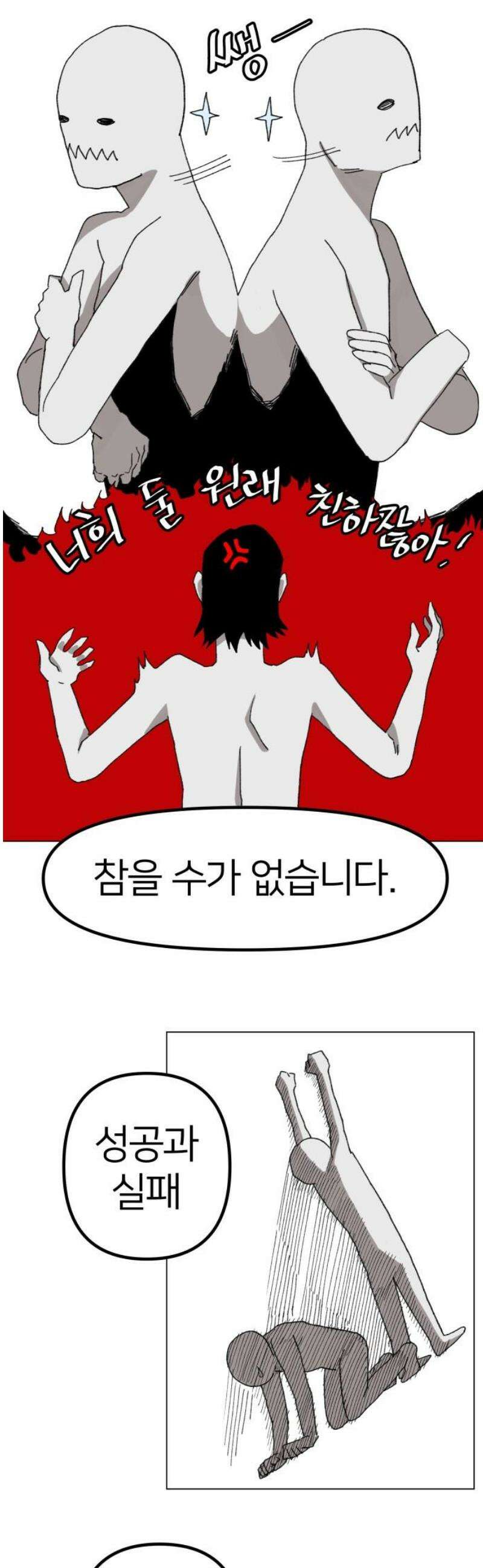 육각 Interlude 5