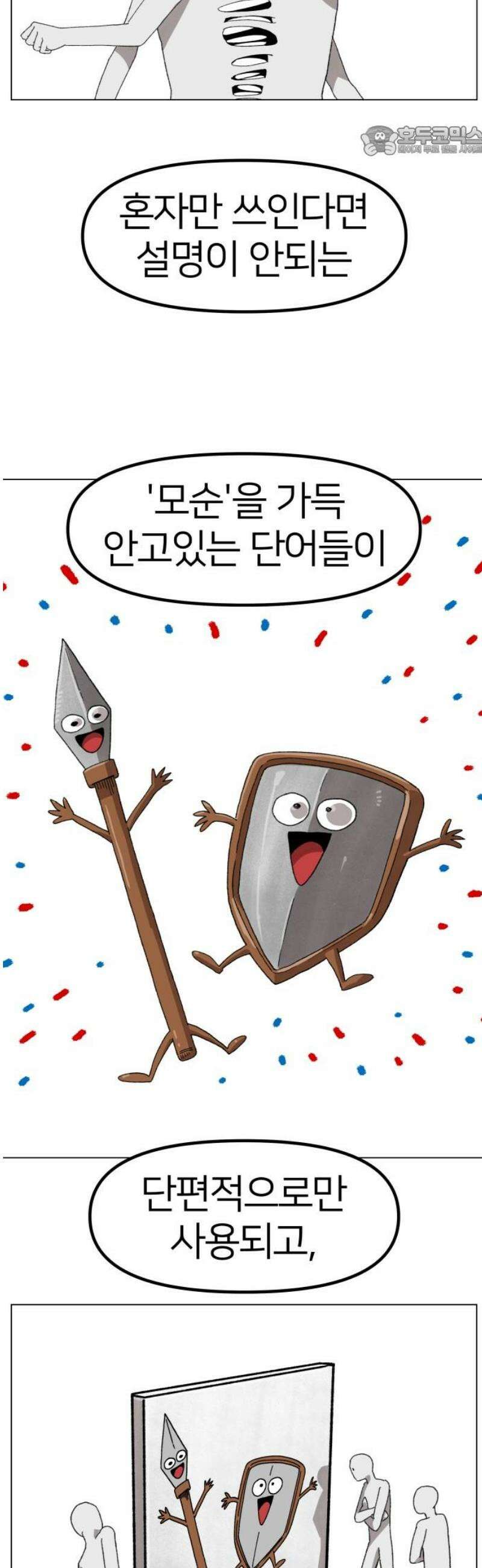 육각 Interlude 7
