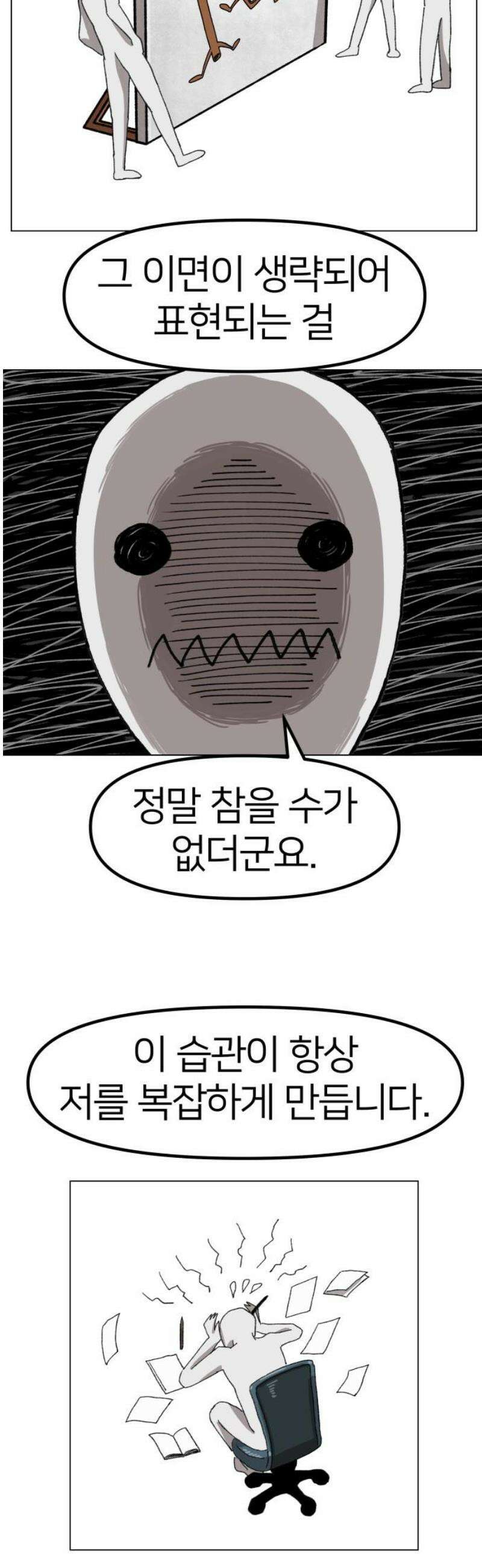 육각 Interlude 8