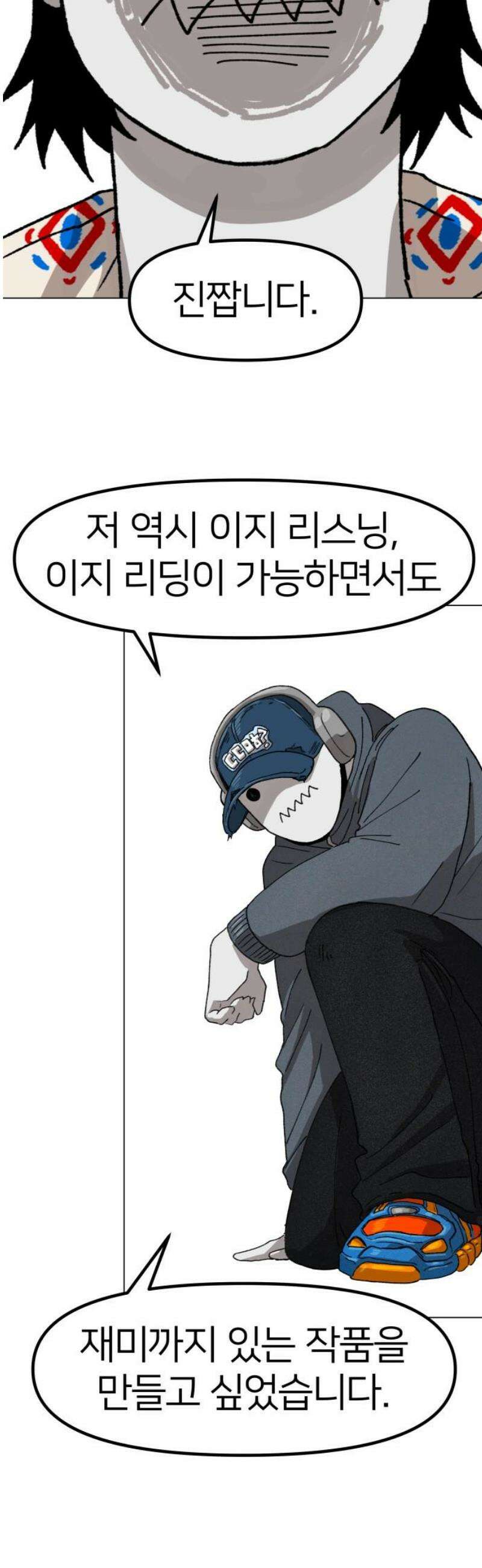 육각 Interlude 10