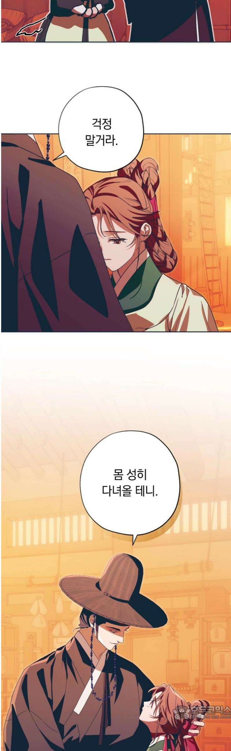 다비, 아찔하게 흐르는 85화 4