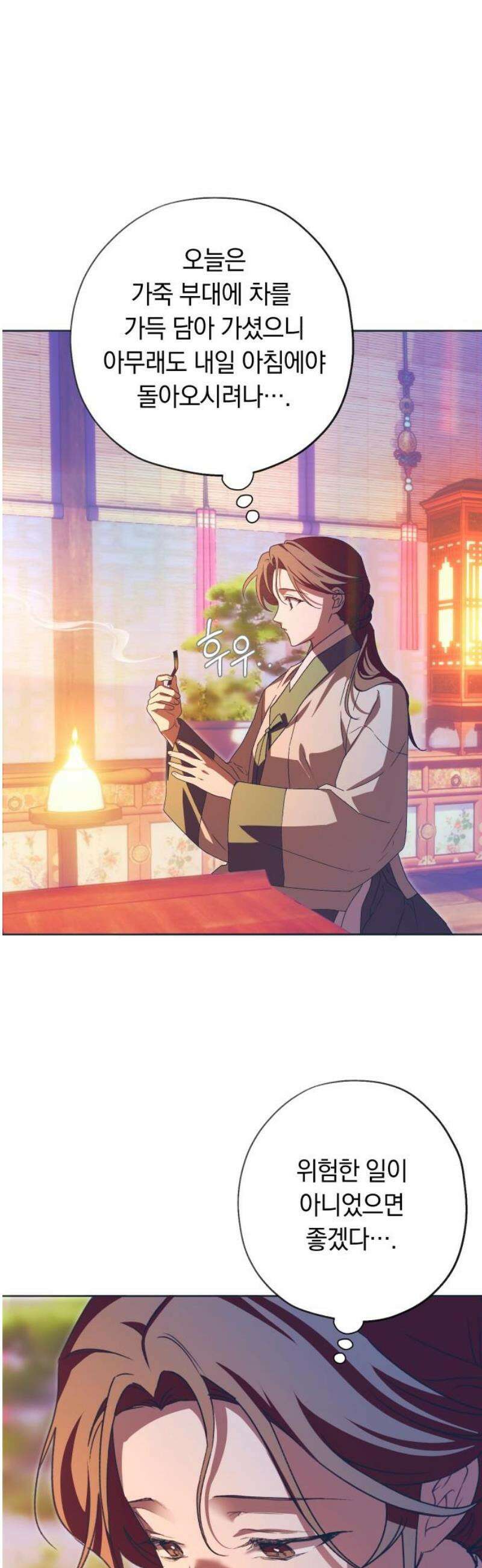 다비, 아찔하게 흐르는 85화 6