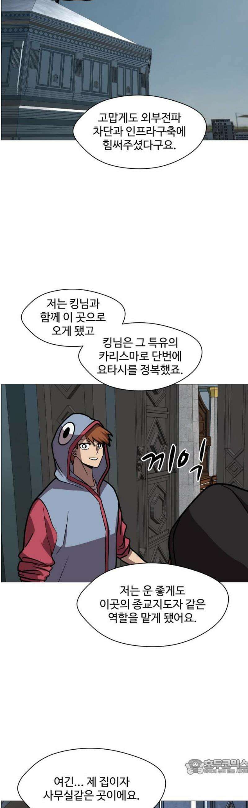 어글리후드 337． My Sweet Lord 4