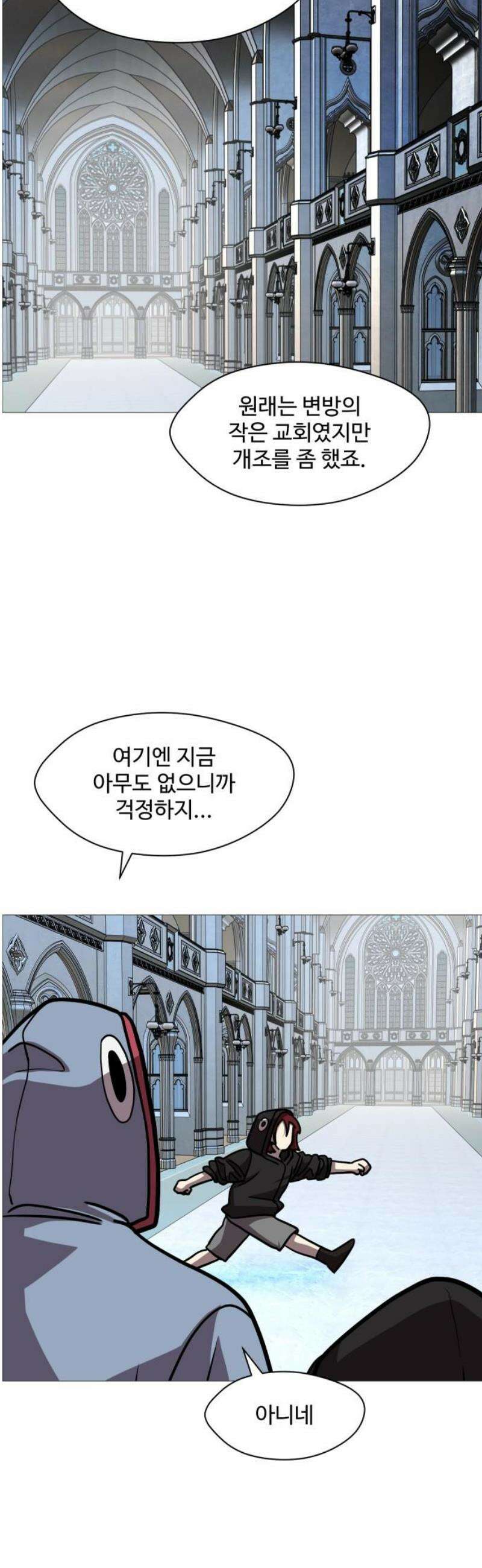 어글리후드 337． My Sweet Lord 5