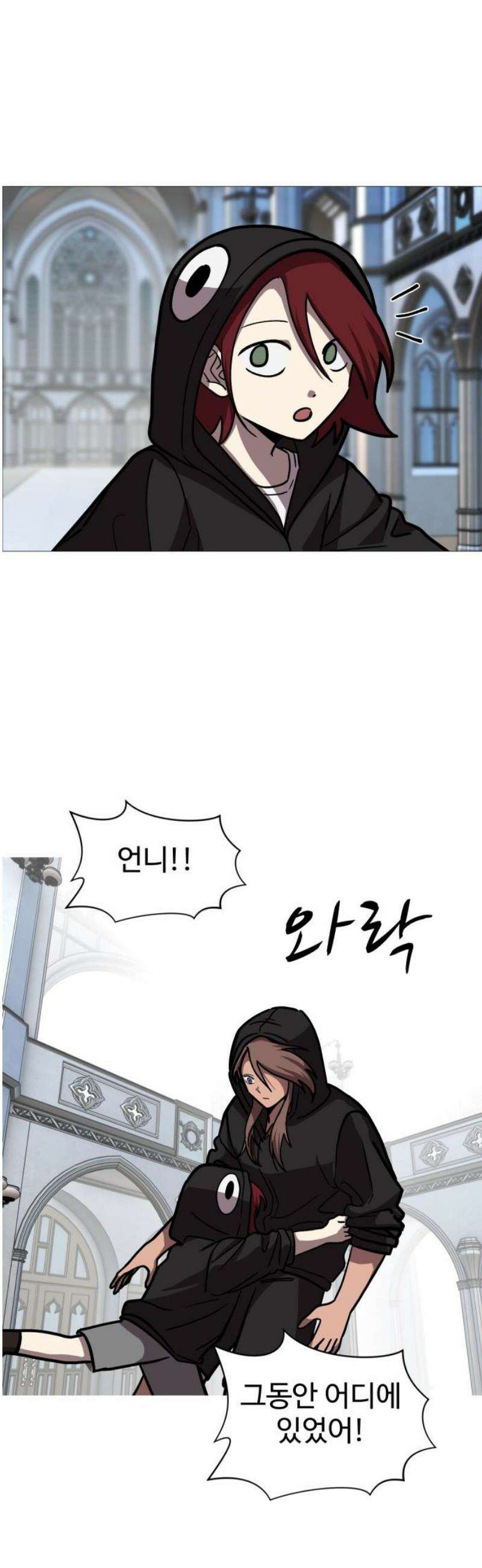 어글리후드 337． My Sweet Lord 6